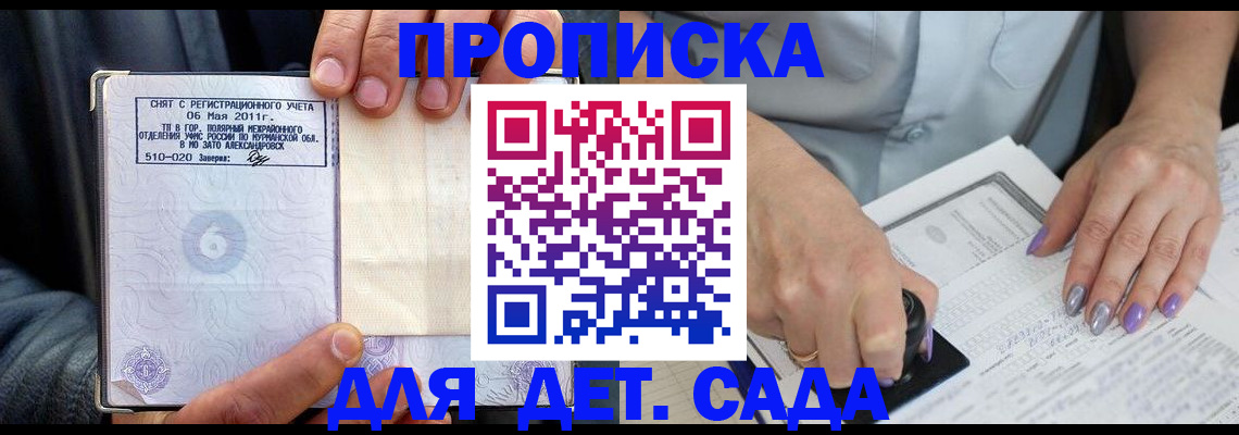 прописка иностранных граждан в Прохладном