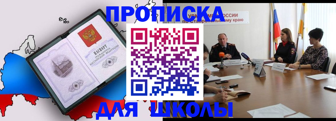временная регистрация надежно в Прохладном