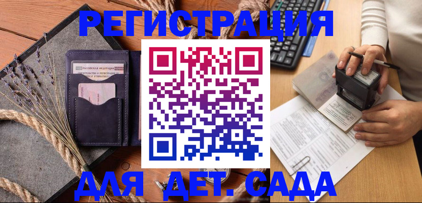 временная регистрация недорого в Прохладном