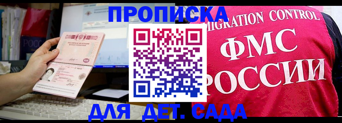 временная регистрация госуслуги в Прохладном