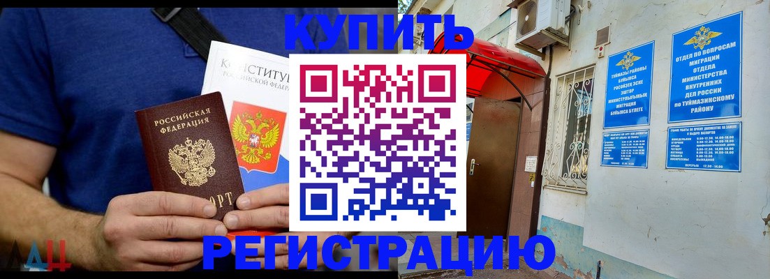 временная регистрация поиск в Прохладном