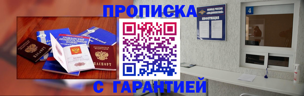 регистрация в Прохладном