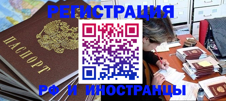 прописка гарантия в Прохладном